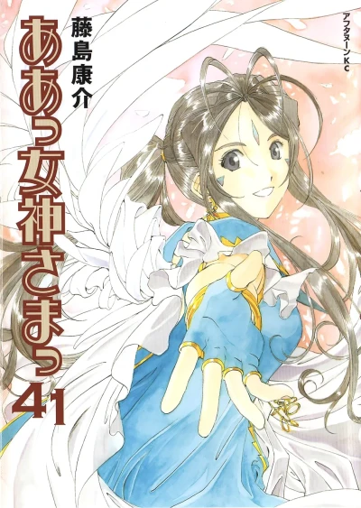 Cover of Vol. 41