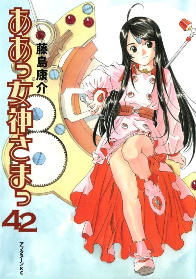 Cover of Vol. 42