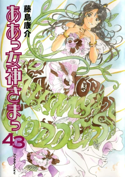 Cover of Vol. 43