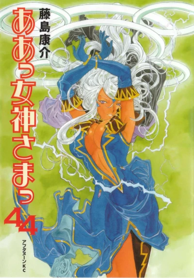 Cover of Vol. 44