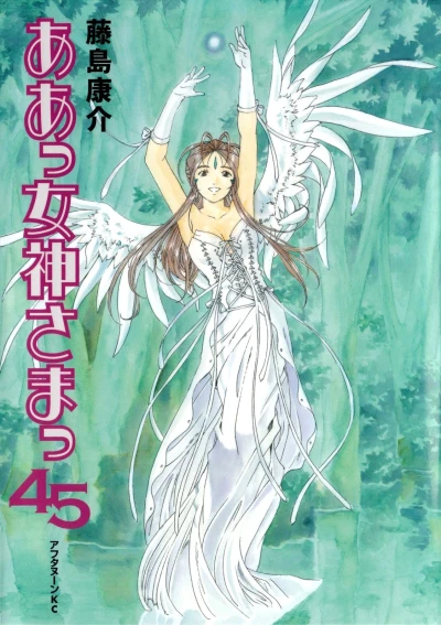 Cover of Vol. 45