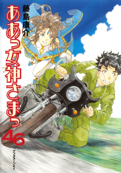 Cover of Vol. 46