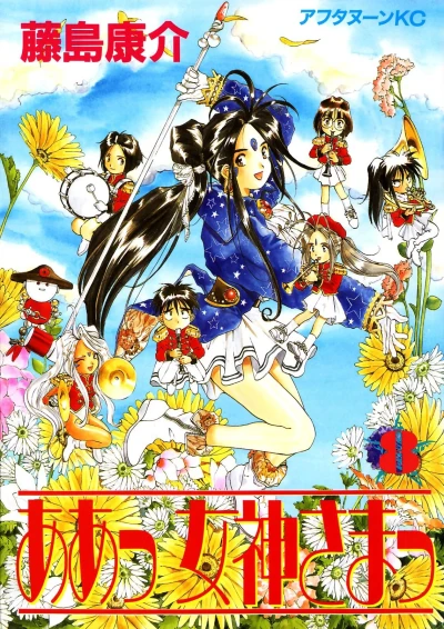 Cover of Mara Strikes Back!