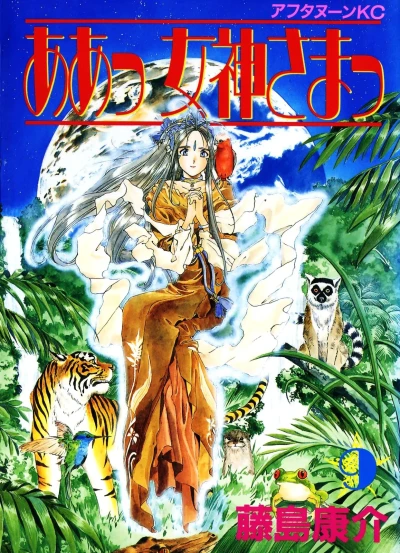 Cover of Ninja Master