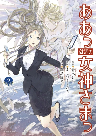 Cover of Vol. 2