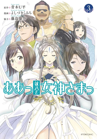 Cover of Vol. 3