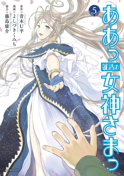 Cover of Vol. 5