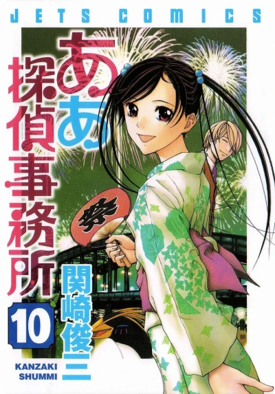 Cover of Volume 10
