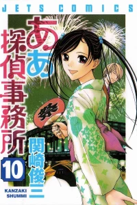 Volume 10