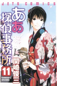 Volume 11