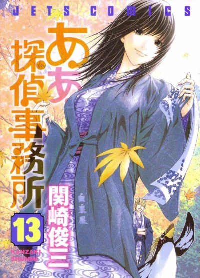 Cover of Volume 13