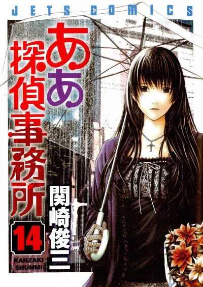 Cover of Volume 14
