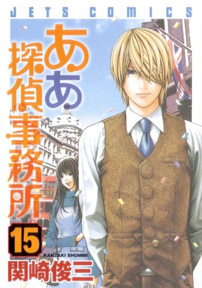 Cover of Volume 15
