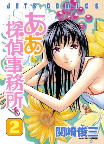 Cover of Volume 2