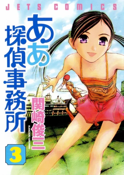 Cover of Volume 3