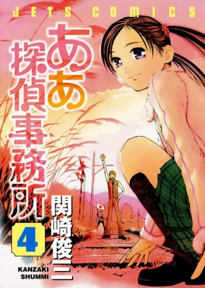 Cover of Volume 4