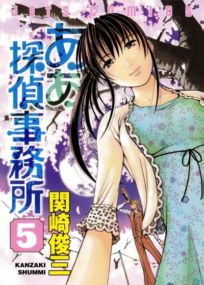 Cover of Volume 5