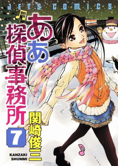 Cover of Volume 7