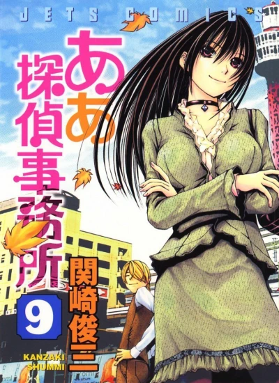 Cover of Volume 9