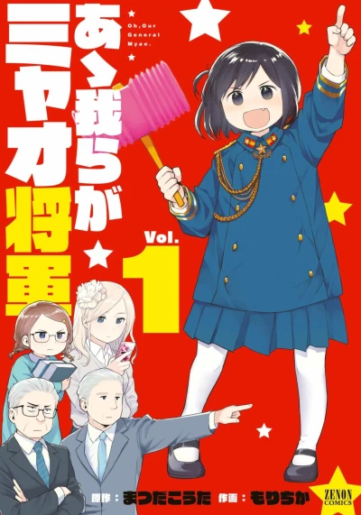 Cover of Vol. 1