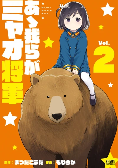Cover of Vol. 2
