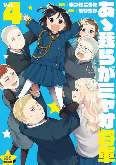 Cover of Vol. 4