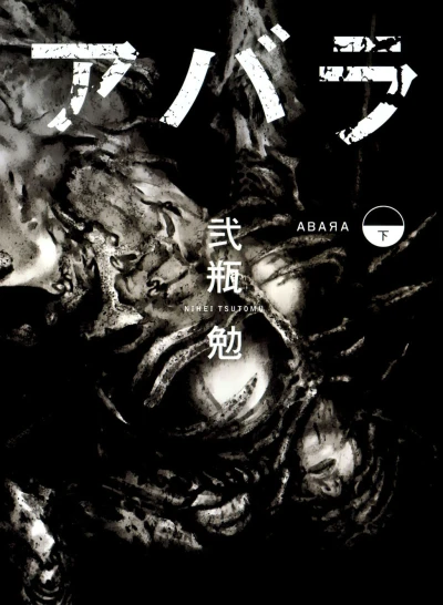 Cover of Vol. 2
