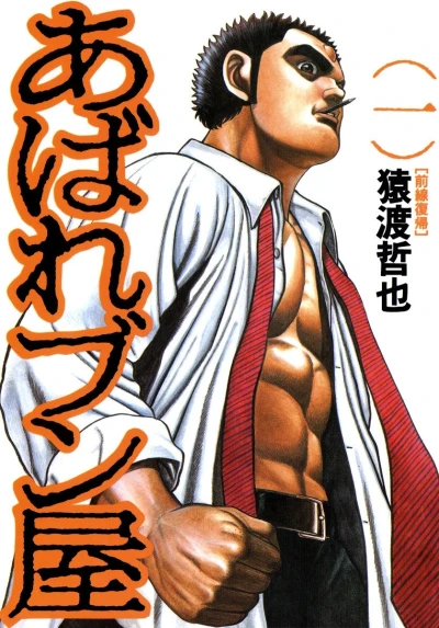 Cover of Vol. 1