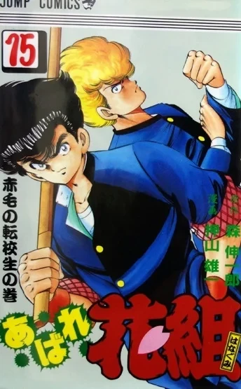 Cover of Vol. 15