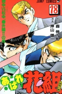 Vol. 18