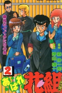 Vol. 2