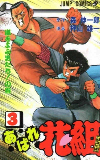 Cover of Vol. 3