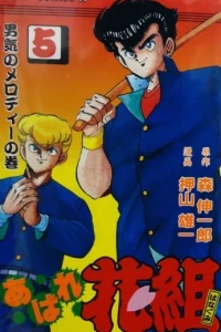 Vol. 5
