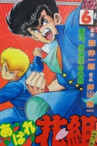 Vol. 6