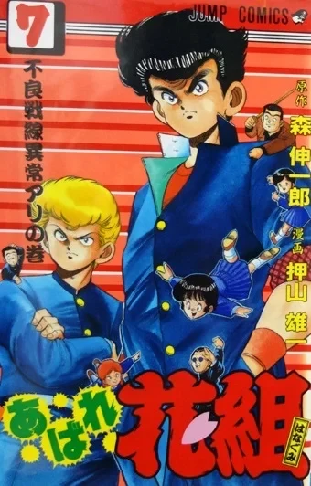 Cover of Vol. 7