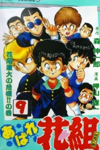 Vol. 9