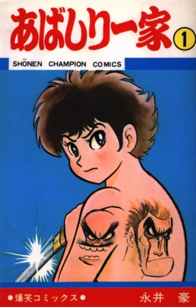 Cover of Vol. 1