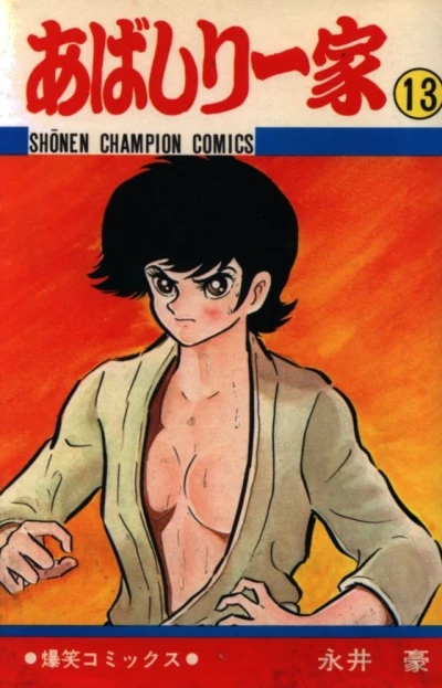 Cover of Vol. 13