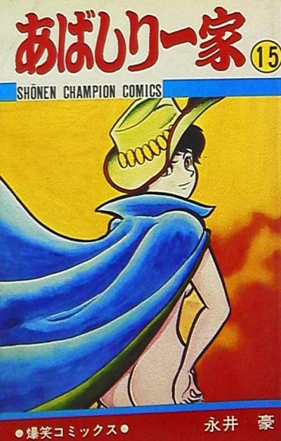 Cover of Vol. 15