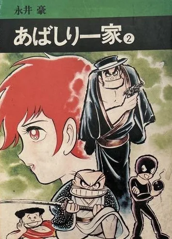 Cover of Vol. 2