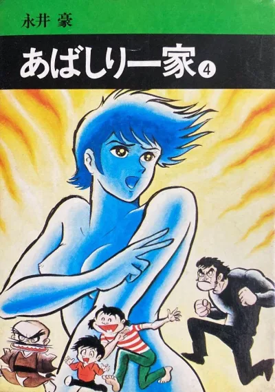 Cover of Vol. 4