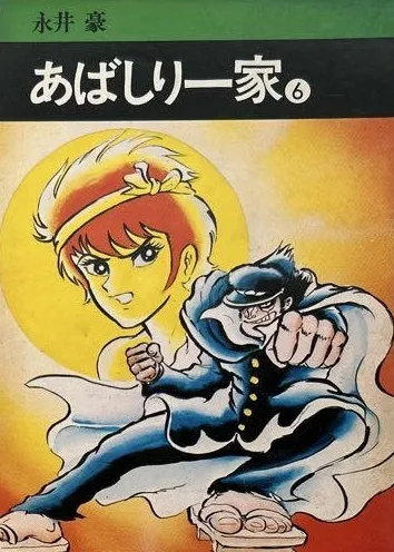 Cover of Vol. 6