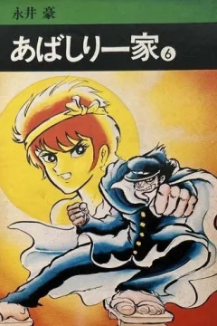 Vol. 6