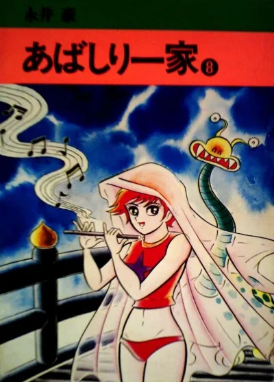Cover of Vol. 8