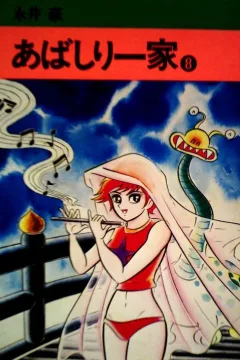 Vol. 8