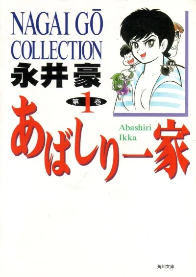 Cover of Vol. 1