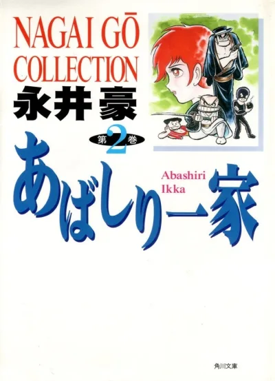 Cover of Vol. 2