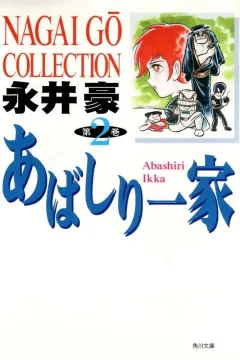 Vol. 2