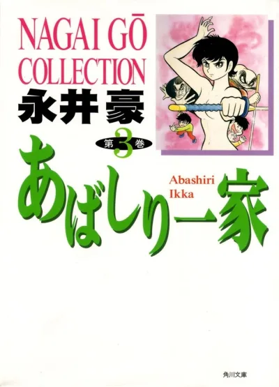 Cover of Vol. 3