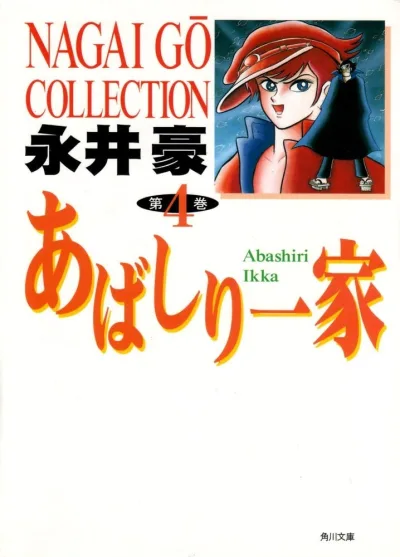 Cover of Vol. 4